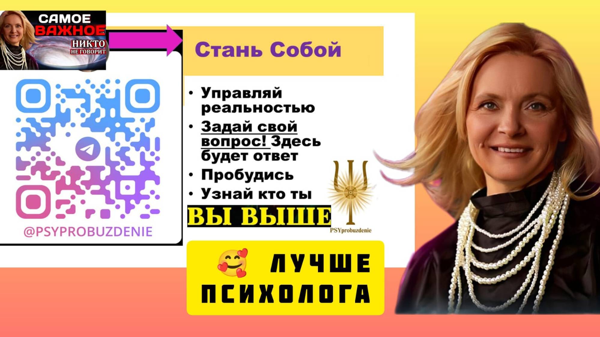 не САТСАНГ а РУССКИЙ ДУХ и ПРОБУЖДЕНИЕ русской Души В чем смысл жизни