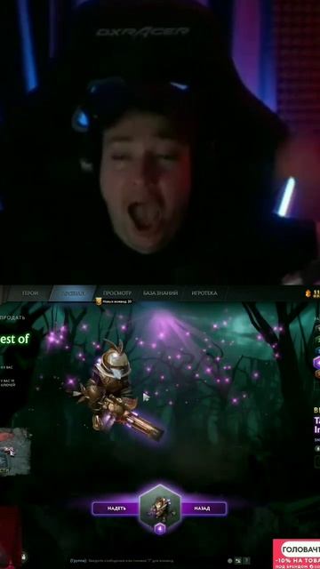 Головач выбил шмотку за 20к #dota2 #dota #nix #rostislav_999 #dyrachyo смотреть онлайн
