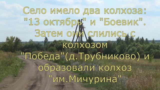 с Грибоедово, Бондарский район смотреть онлайн