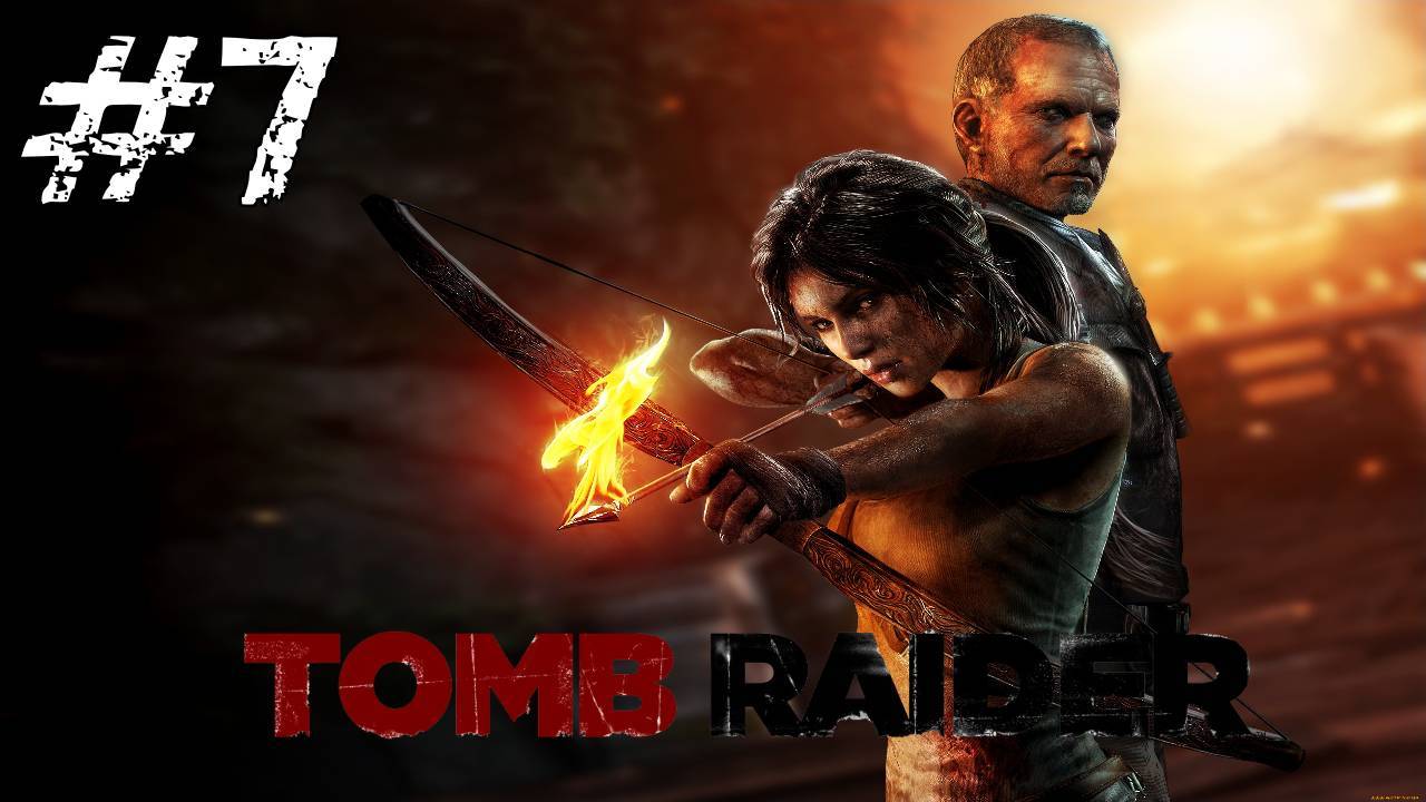 Прохождение Tomb Raider 2013 #7