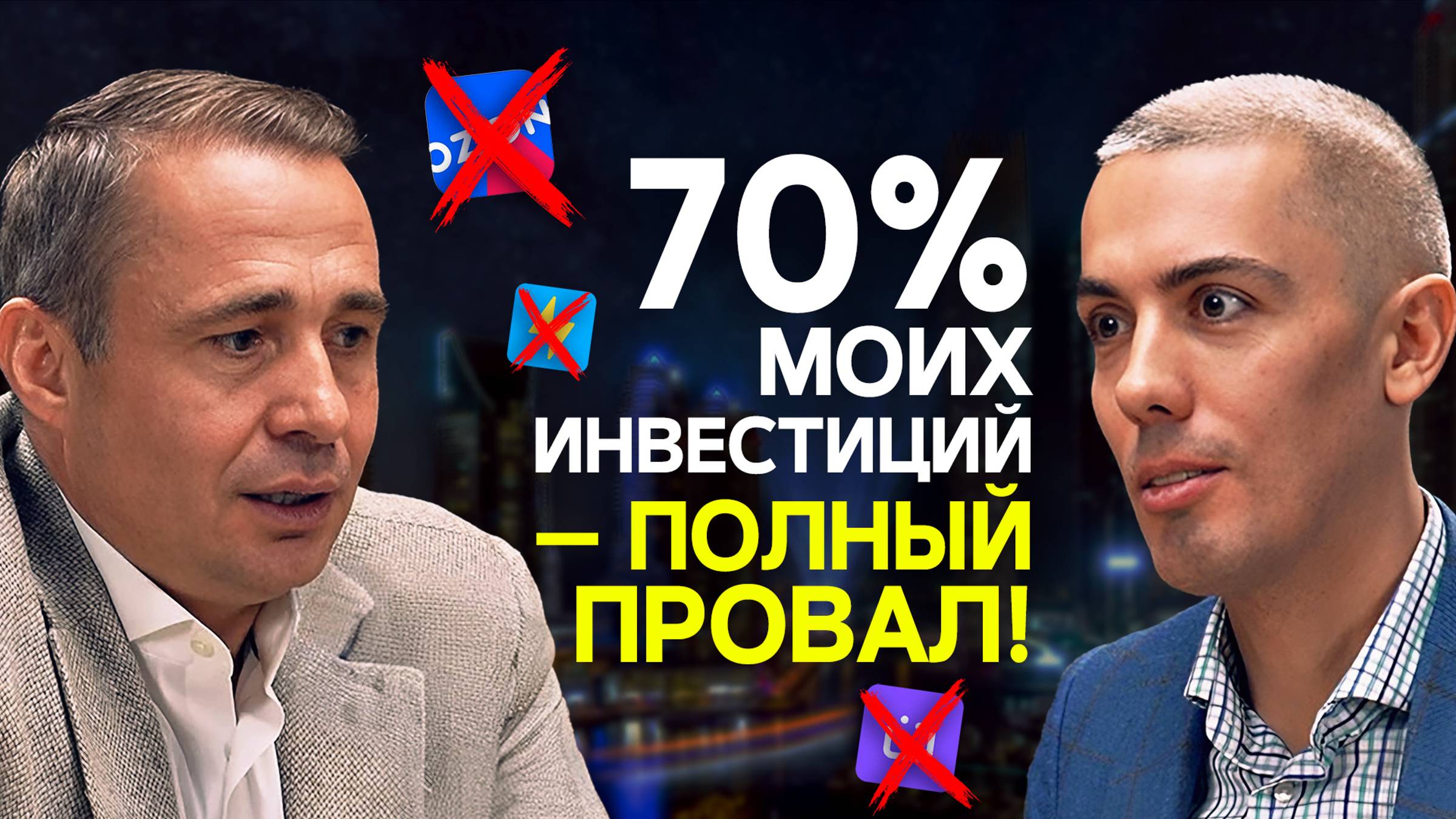 Алгоритм успеха Оскара Хартманна: 14 единорогов среди 70% фэйлов смотреть онлайн