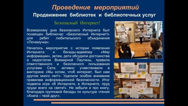 Тенистовская библиотека публичный отчет за 1 кв 2020 смотреть онлайн