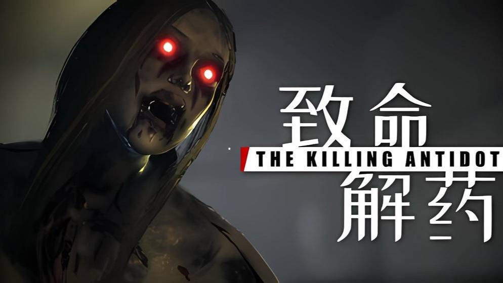 Убийственное противоядие. Серия. № 6.Новые враги. смотреть онлайн