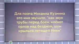 Своя игра. Выпуск от 08.11.2014