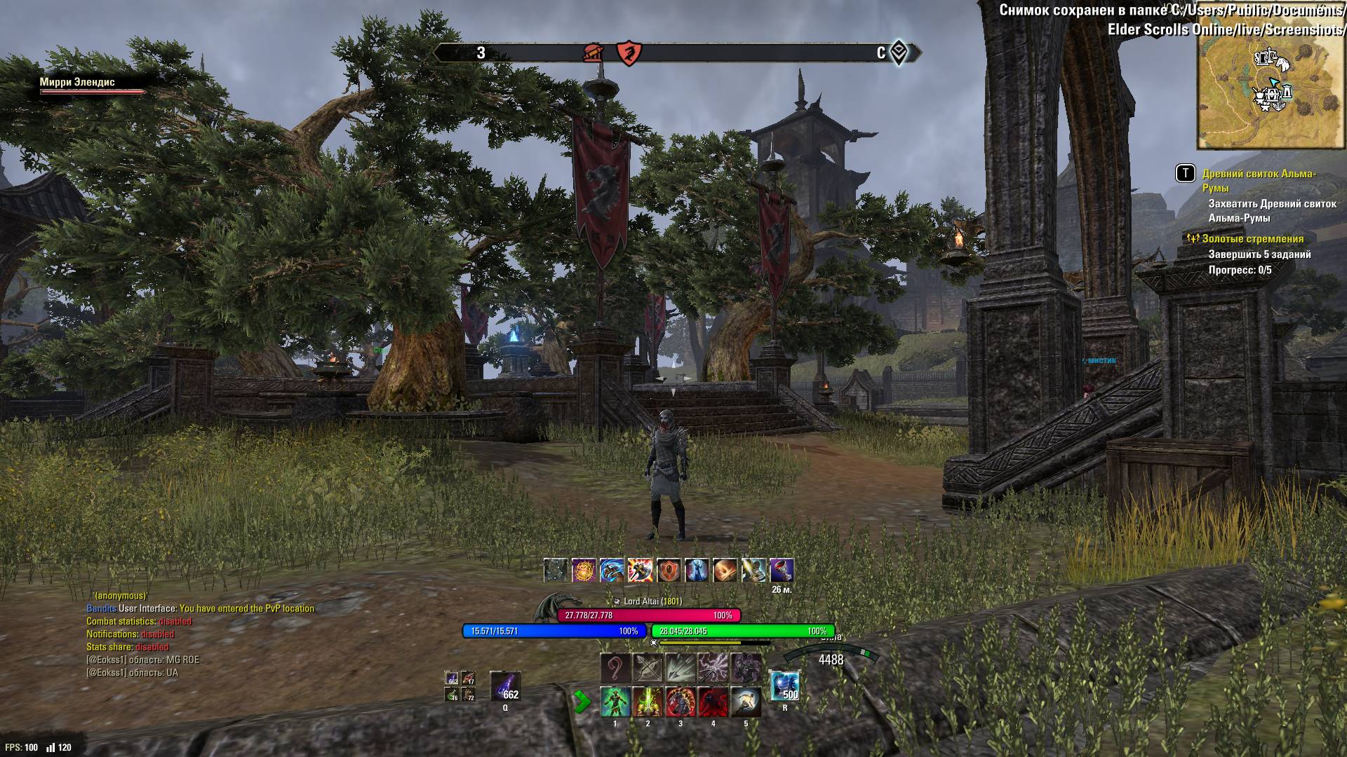 ТЕСО.Обзор торговцев Сиродила и Хладной Гавани 15.02.2025.