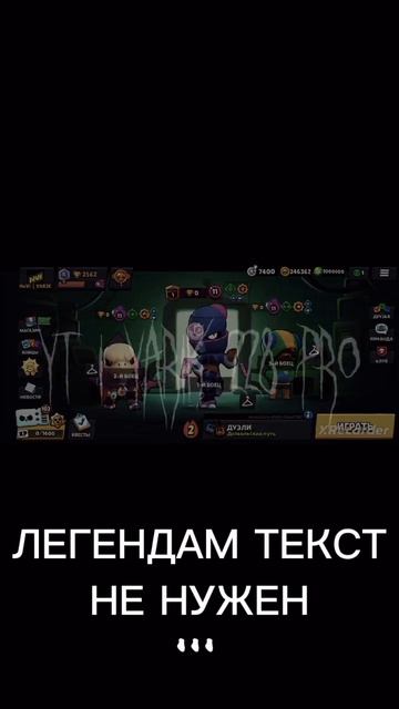 #тара #ворон #леон #brawlstars #топ #capcut #рекомендации #бравлстарс смотреть онлайн