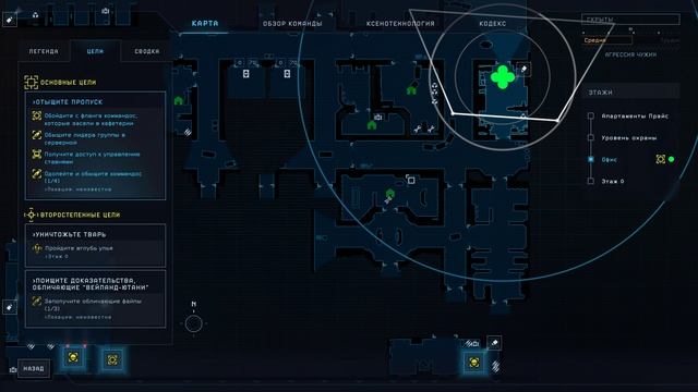 Aliens  Dark Descent #3 добраться до апартаментов прайс  🔥🔥