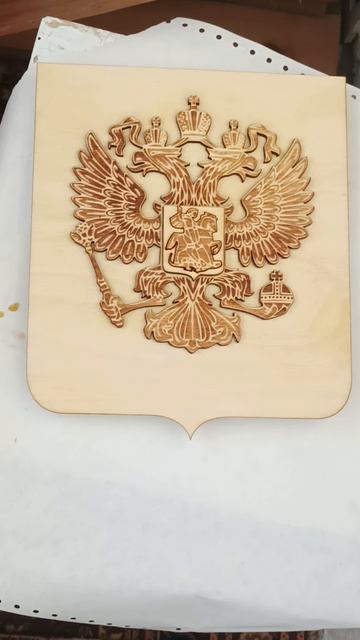 Герб Российской Федерации на лазерном гравёре.