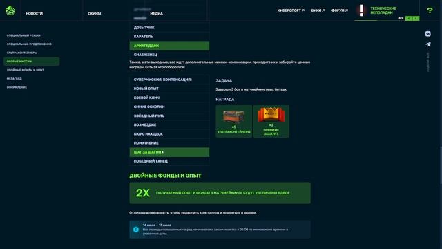 🤯КОМПЕНСАЦИЯ УЖЕ СКОРО В ИГРЕ?! ЧТО СТОИТ ОЖИДАТЬ?! ТАНКИ ОНЛАЙН смотреть онлайн
