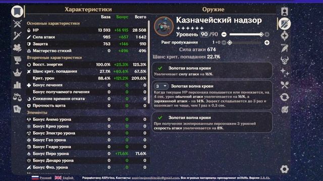 РАЗБОР ВСЕХ ПУШЕК ФОНТЕЙНА! 5* и 4* оружия смотреть онлайн