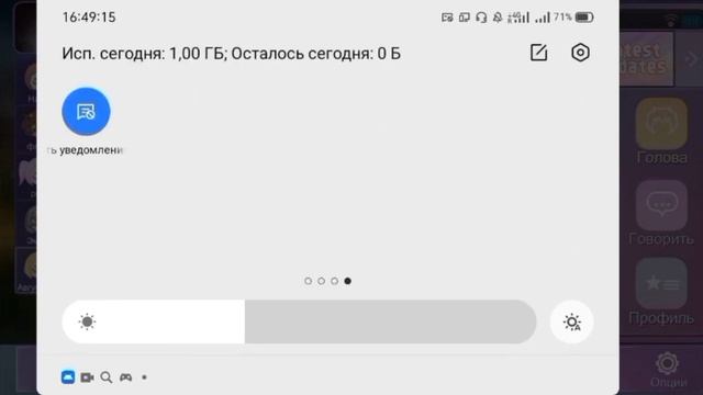 как отключить увидомления #гача смотреть онлайн