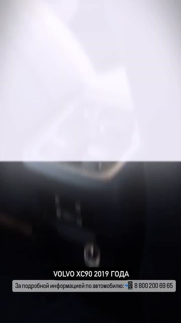 Volvo XC90 2019 года #автоизкореи #volvo #xc90 смотреть онлайн