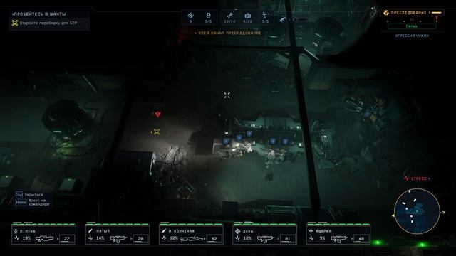 Aliens  Dark Descent #4 находим интересные находки в лаборатории 🔥🔥