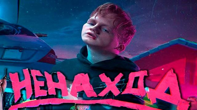 DK - Ненаход но каждый второй бит отсутствует [СУБТИТРЫ] смотреть онлайн