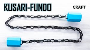 Создание культового оружия - Кусари Фундо из Наруто