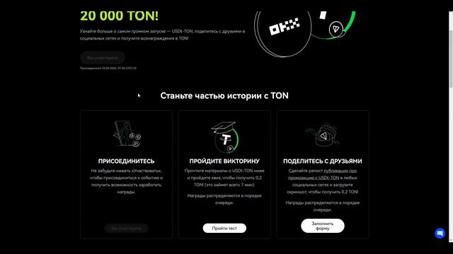 OKX & TON - Как Получить Тонкоины без Вложений смотреть онлайн