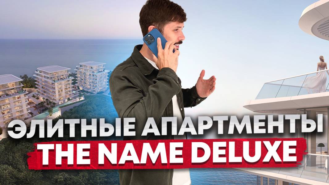 Доход чистыми от 6.2 млн в год. Невероятный The Biltmore by The Name! смотреть онлайн
