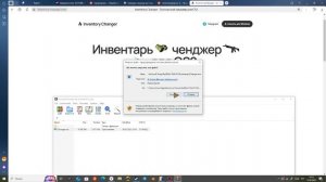 как скачать скинченжер для кс 2