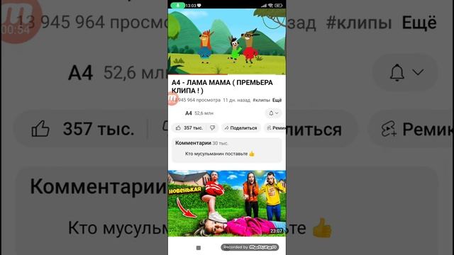 лама мама, лама папа, лама сын автор а4 смотреть онлайн