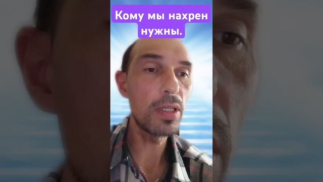 Кому мы нахрен нужны. #news #ukraine смотреть онлайн