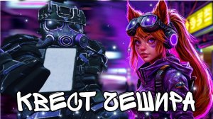 [STALCRAFT:X] Квест ЧЕШИРА. ВОЗНЯ ЗА ПРИЦЕЛ / Свд-Рысь / Шлёпа. Коллекционное оружие. БАНДИТЫ