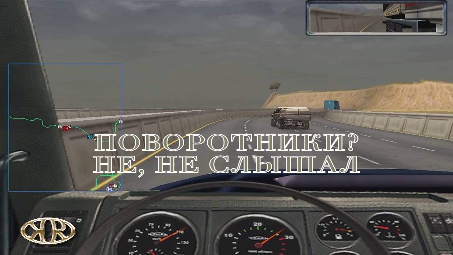 Дальнобойщики 2. Серия №14, "Упустил победу в концовке?" | Космонавт Play