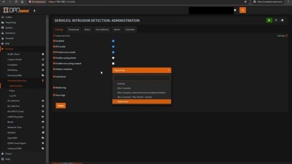 Настройка Suricata в OPNsense