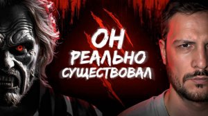 НАСТОЯЩИЙ ОБОРОТЕНЬ / МАНУЭЛЬ РОМАСАНТА [ЧЕРНЕЦ]