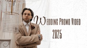 Wedding Promo 2025 - Савва Поляков