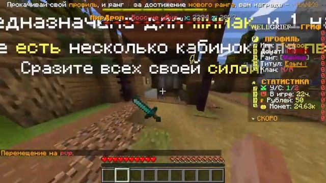 ОТКРЫЛ СВОЙ СЕРВЕР! НОВЫЙ ГРИФ СЕРВЕР ! WELLGRIEF! НОВАЯ ЭРА ГРИФА! ЛУЧШИЙ ГРИФ СЕРВЕР! смотреть онлайн