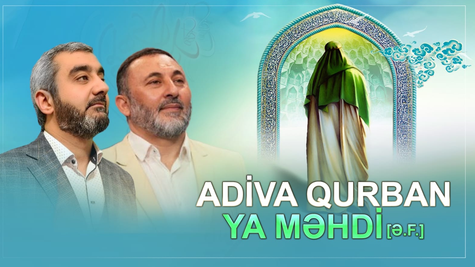 İLKİN - MAMEDOV/ KƏRBƏLAYİ - TALEH. [ ADİVA QURBAN YA MƏHDİ ] (Ə.C.F.Ş) { 2025 YENİ }.
