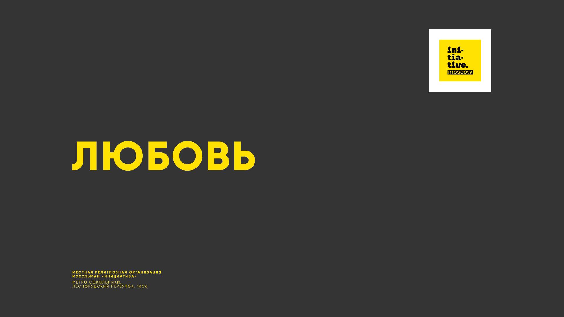 Любовь смотреть онлайн