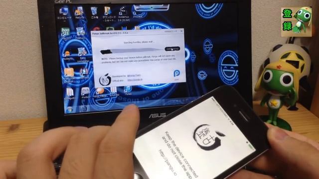 【iPhone脱獄】 IOS7.1.2（7.1.1）をPanguで「脱獄」