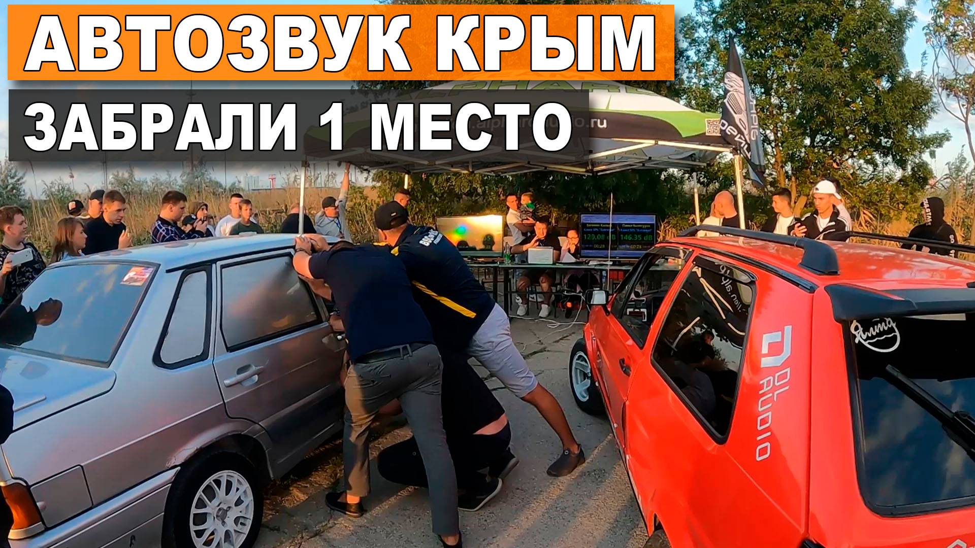 VLOG / Поездка в Крым на АВТОЗВУК на Citroen C4 / 1 МЕСТО с РЕКОРДОМ в ШТАТКЕ смотреть онлайн