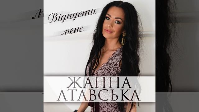 Відпусти мене смотреть онлайн