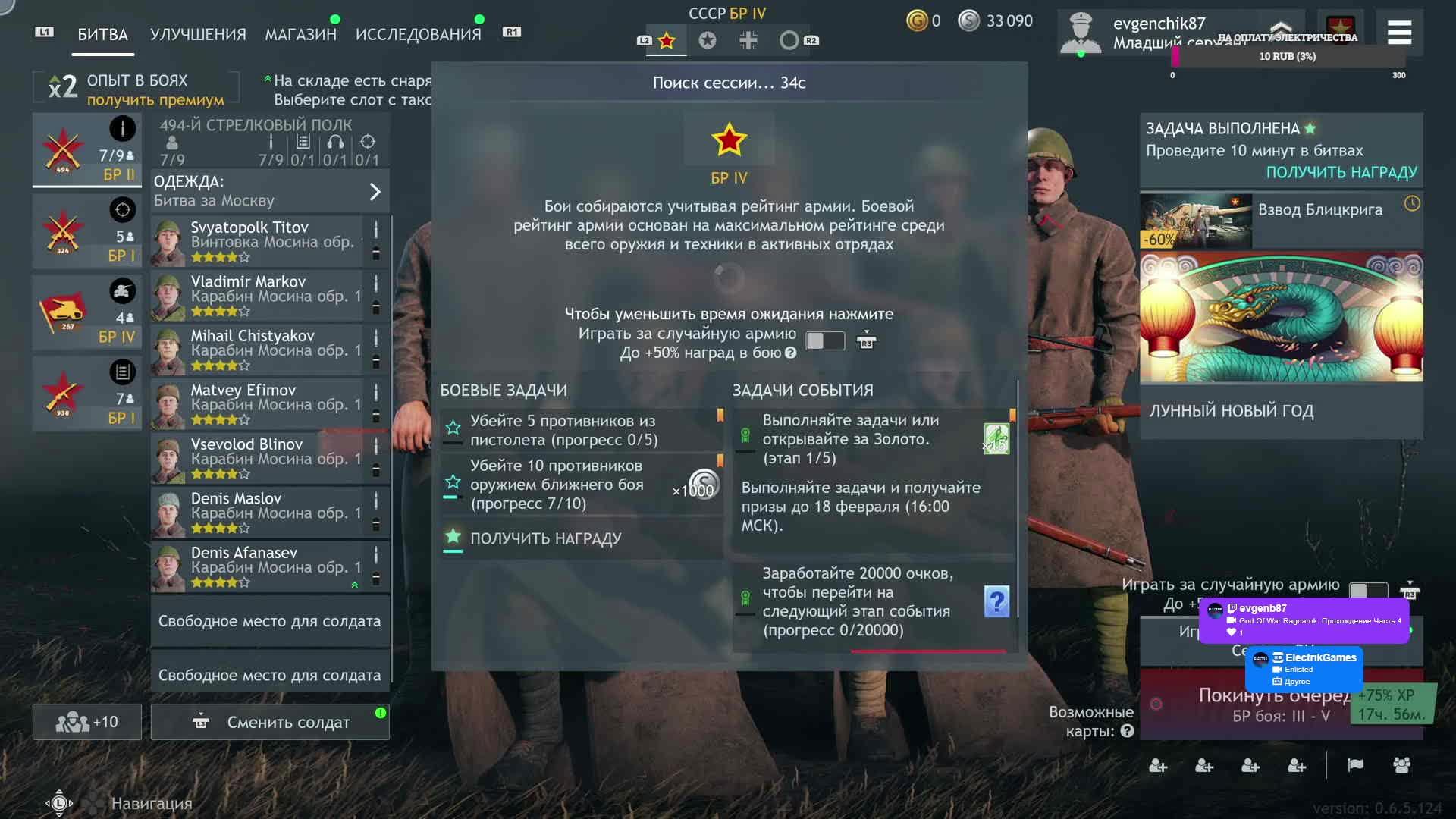 Enlisted смотреть онлайн