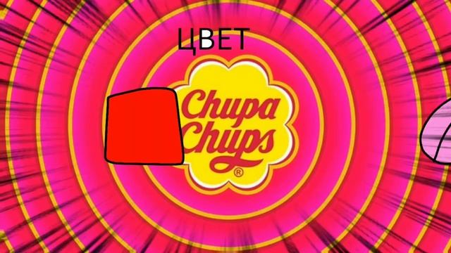 Песня про чупар-чупс (фулл клип 2д)@HolyBaam смотреть онлайн