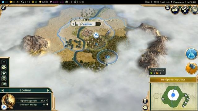 CivilizationV By Civil fan #4 смотреть онлайн