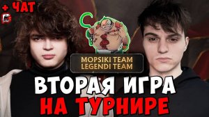 MOPSIKI TEAM VS. LEGEND TEAM ! РОСТИК ПУДЖ ПРОТИВ СТАРОГО БОГА !