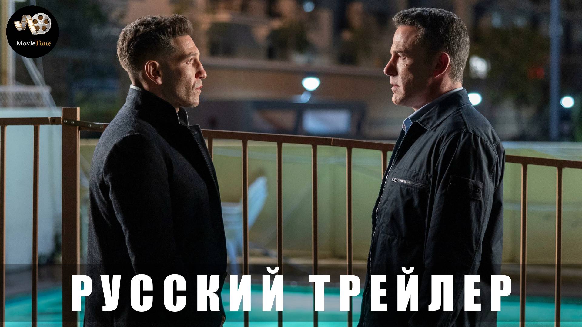 Трейлер: Расплата-2 2025 (Русский дубляж) смотреть онлайн