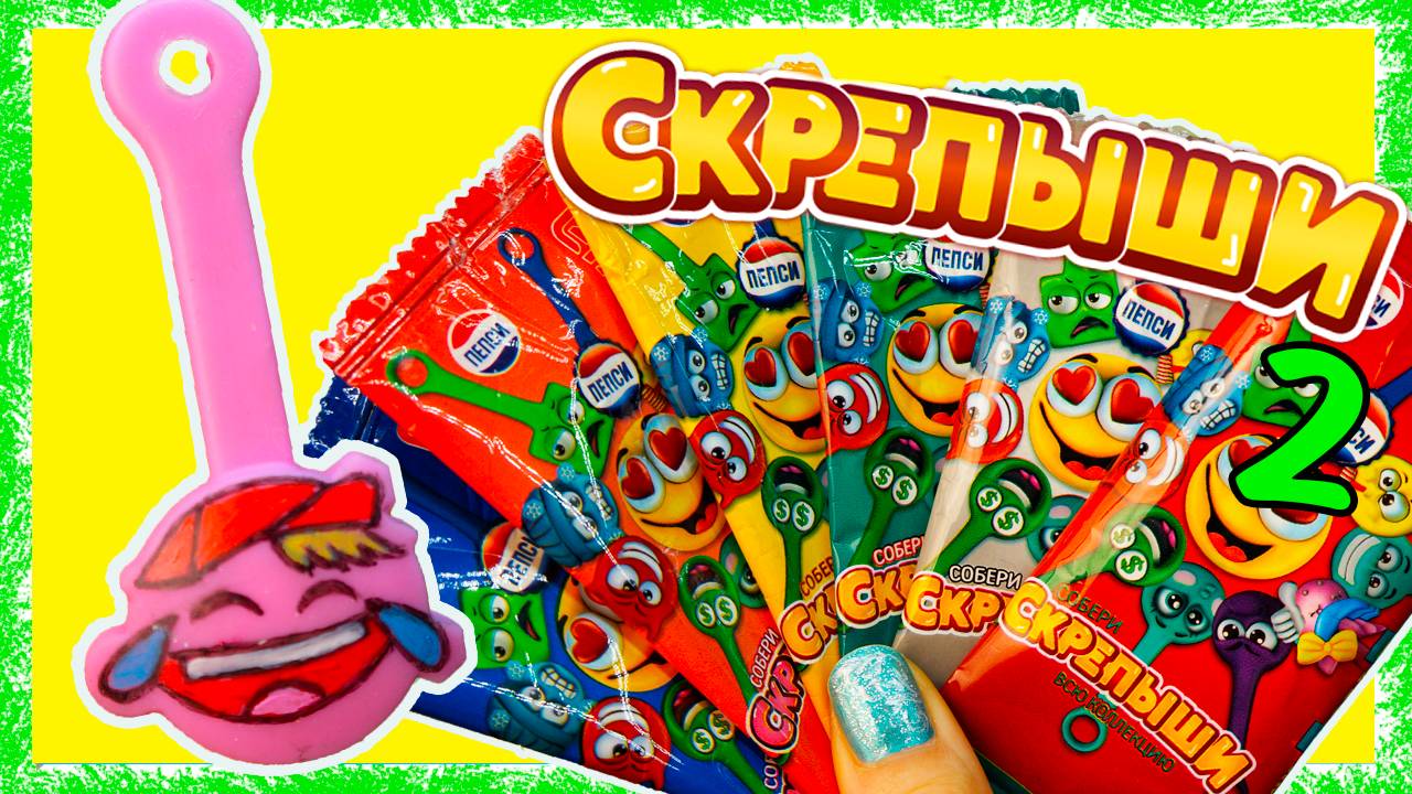 СКРЕПЫШИ 2 Только НОВЫЕ герои Часть 2 смотреть онлайн