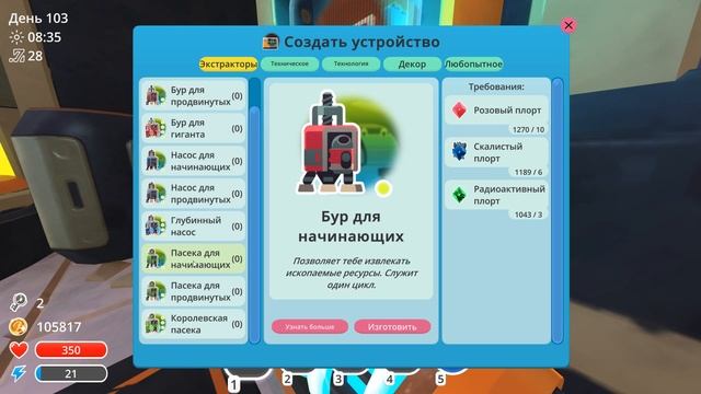 Как Открыть Взломщик Сокровищниц ∎ Slime Rancher Моды прохождение #21 смотреть онлайн