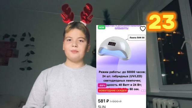 50+ идей что попросить на Новый год. смотреть онлайн