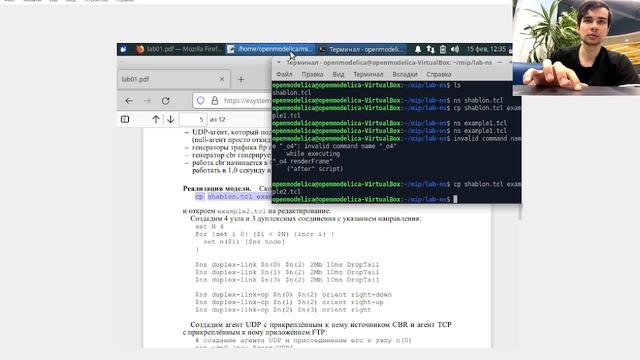 Выполнение лабораторной №1 имит. модел. смотреть онлайн