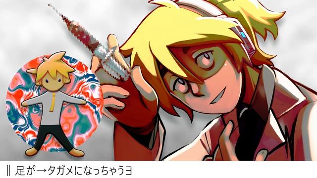 【Kagamine Len】イガク  / Medicine【Vocaloid Cover】
