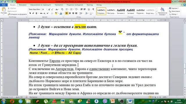 задача 3 формат текст смотреть онлайн