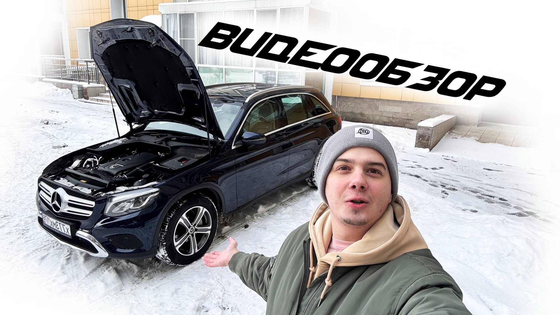 Обзор Mercedes-Benz GLC 250 4matic 2017 X253 m274 смотреть онлайн