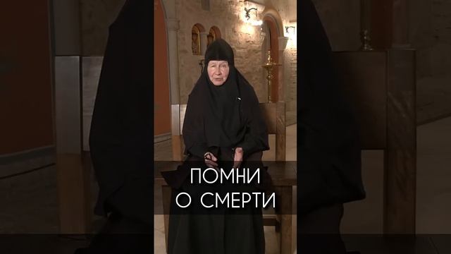 Монахиня о смерти смотреть онлайн
