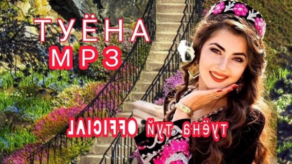 ФАЙЗАЛИ УМАРОВ ТУËНА👈FAYZALI UMAROV TUYONA