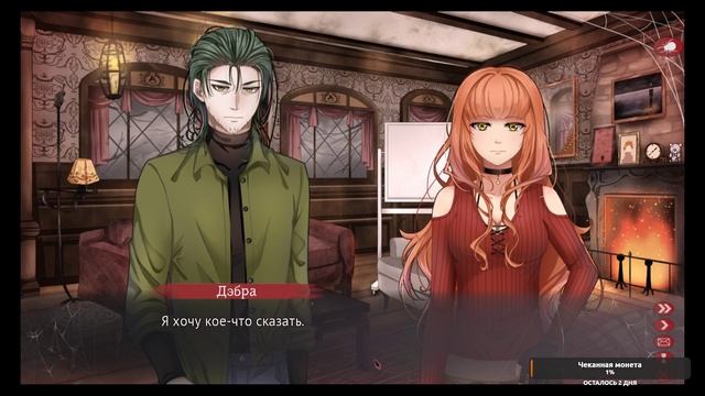 Some truth has been revealed | Рут Дэбры | Амнея 28 (10) смотреть онлайн